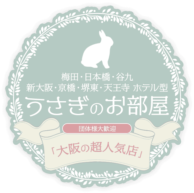 うさぎのお部屋